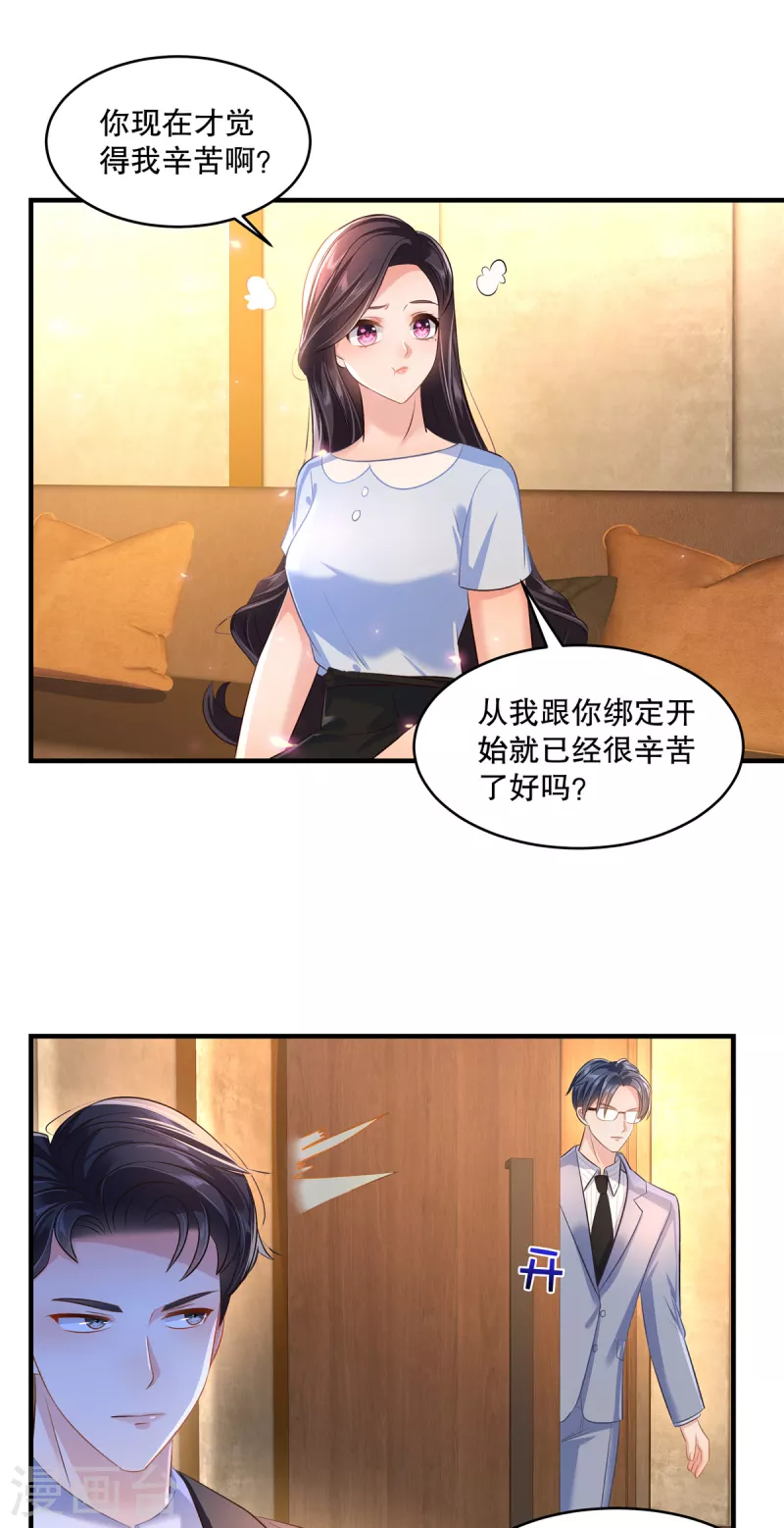 第285话 看来八九不离十了7
