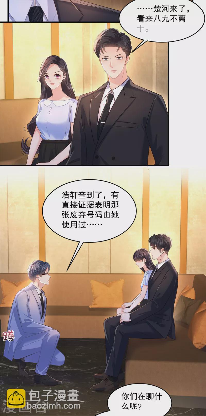 第285话 看来八九不离十了8