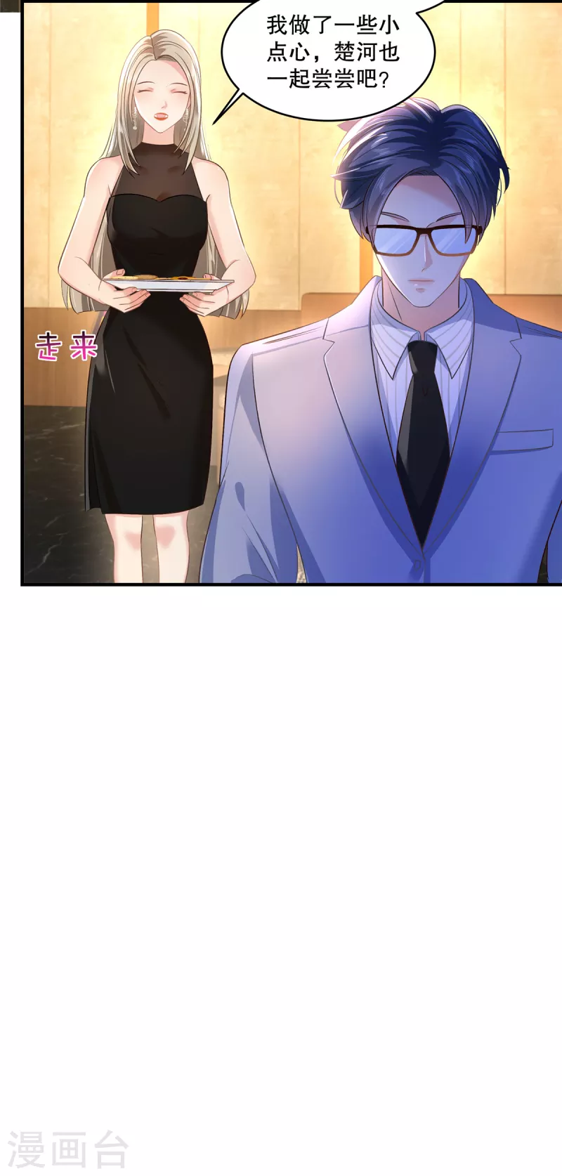 第285话 看来八九不离十了9