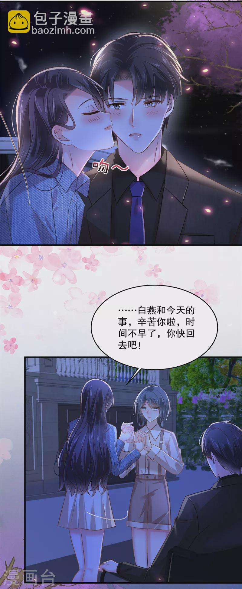 第295话 你查这些做什么？1