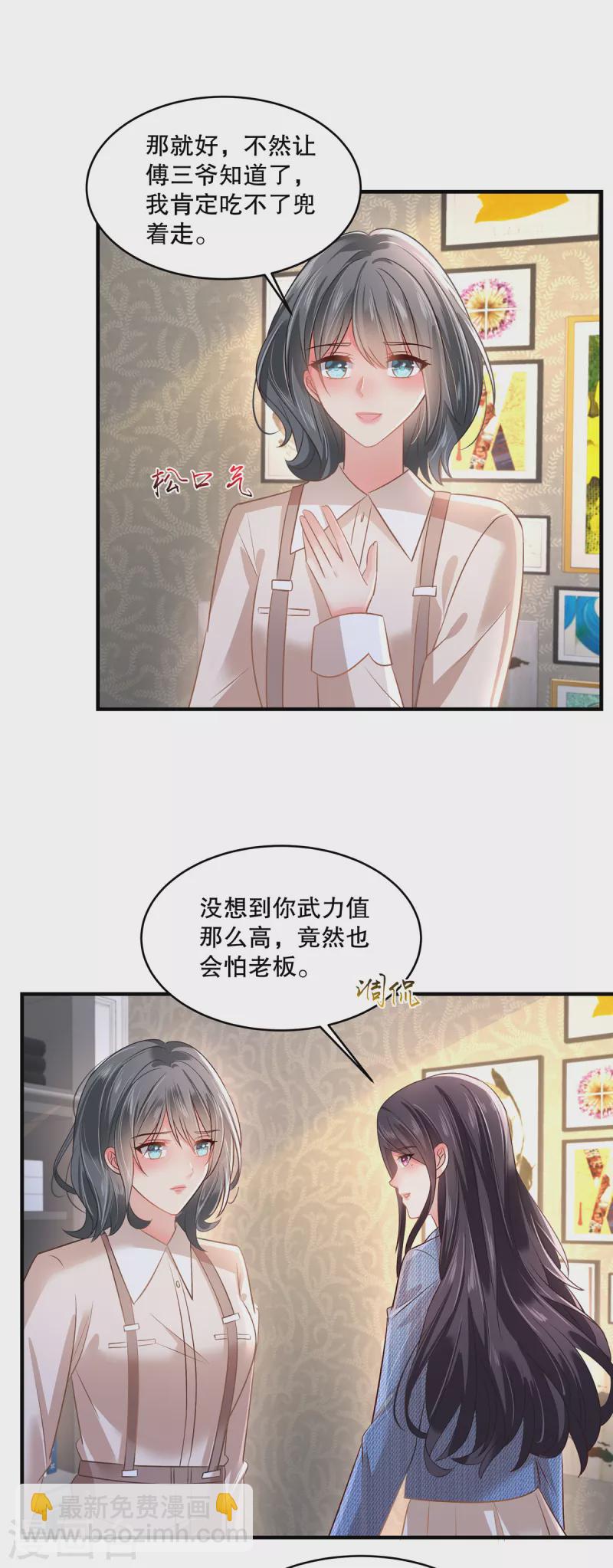 第295话 你查这些做什么？10