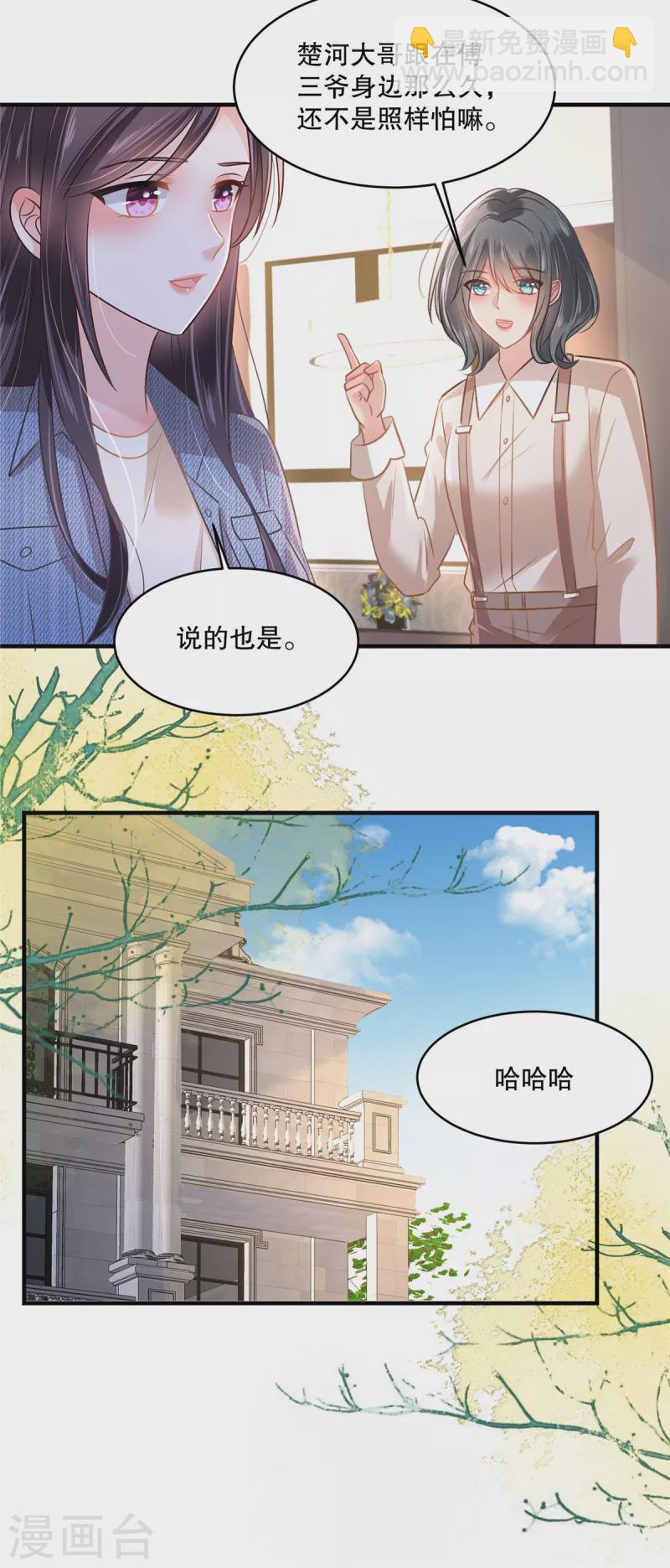 第295话 你查这些做什么？11