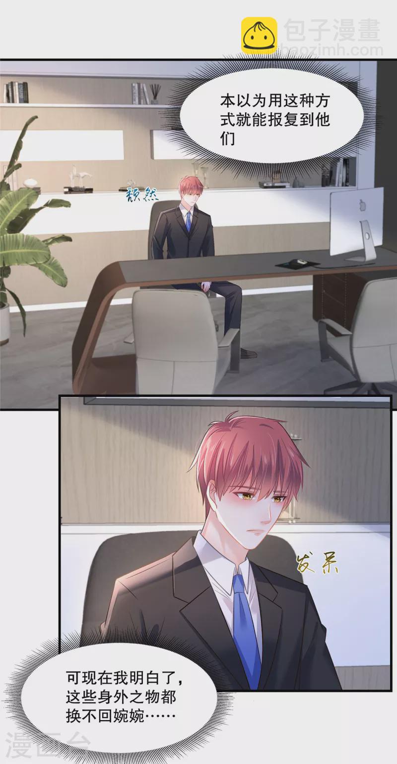 第295话 你查这些做什么？12