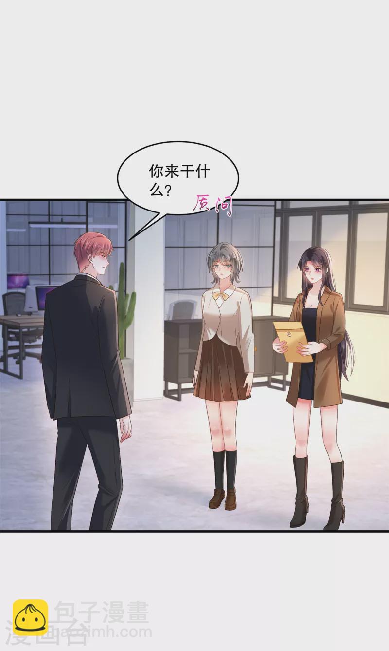 第295话 你查这些做什么？14