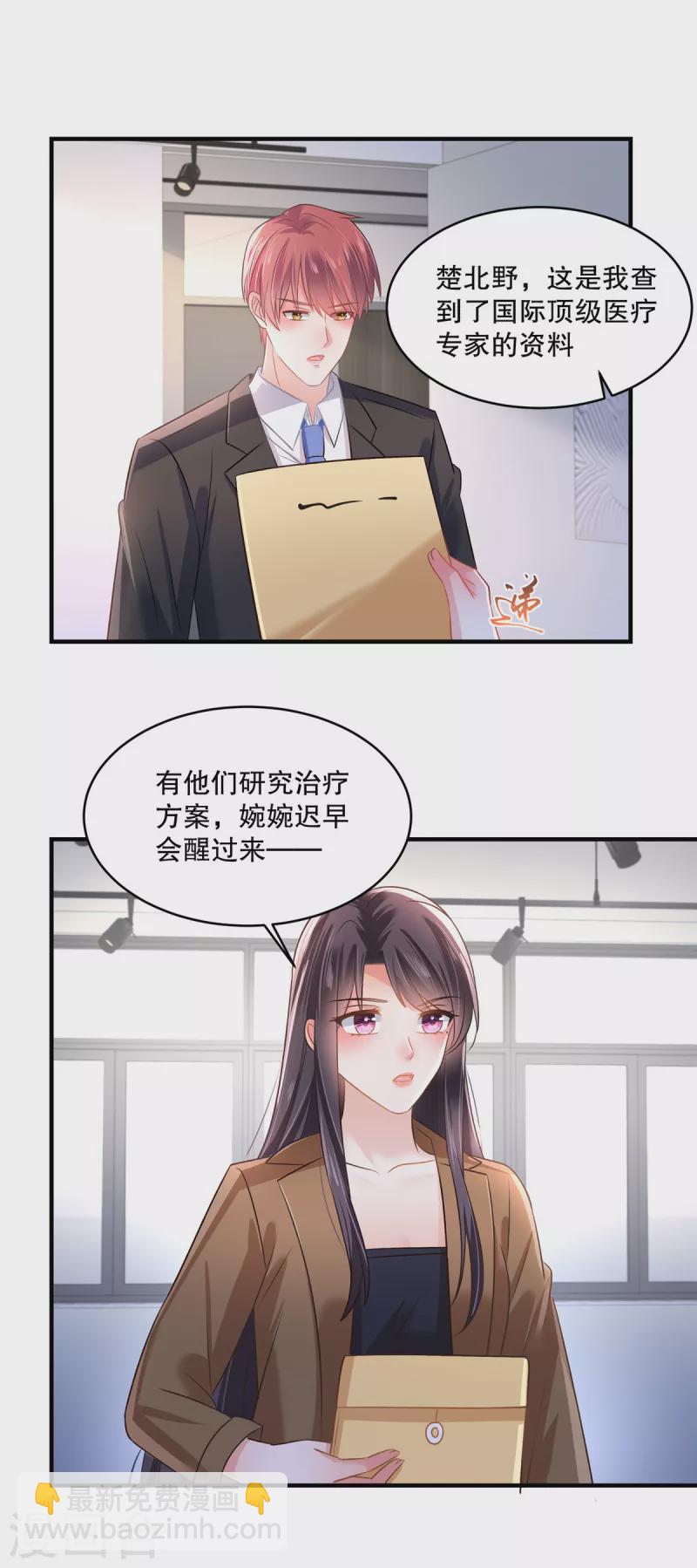 第295话 你查这些做什么？15