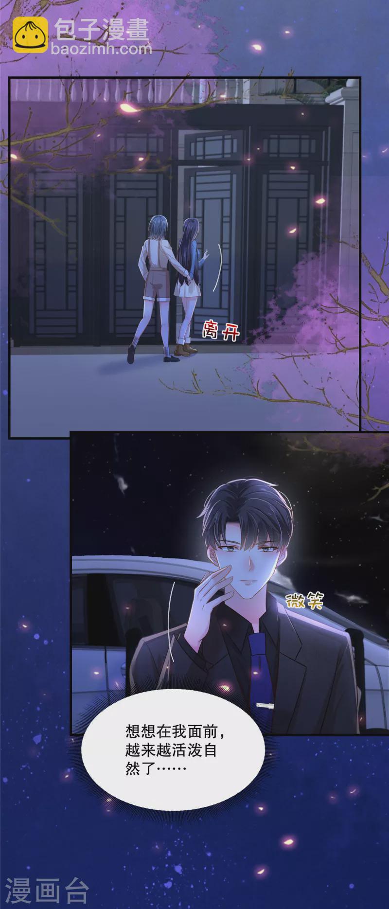 第295话 你查这些做什么？2