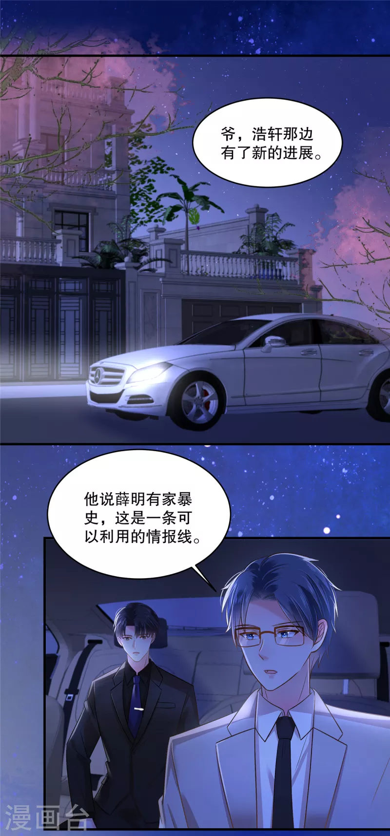 第295话 你查这些做什么？3