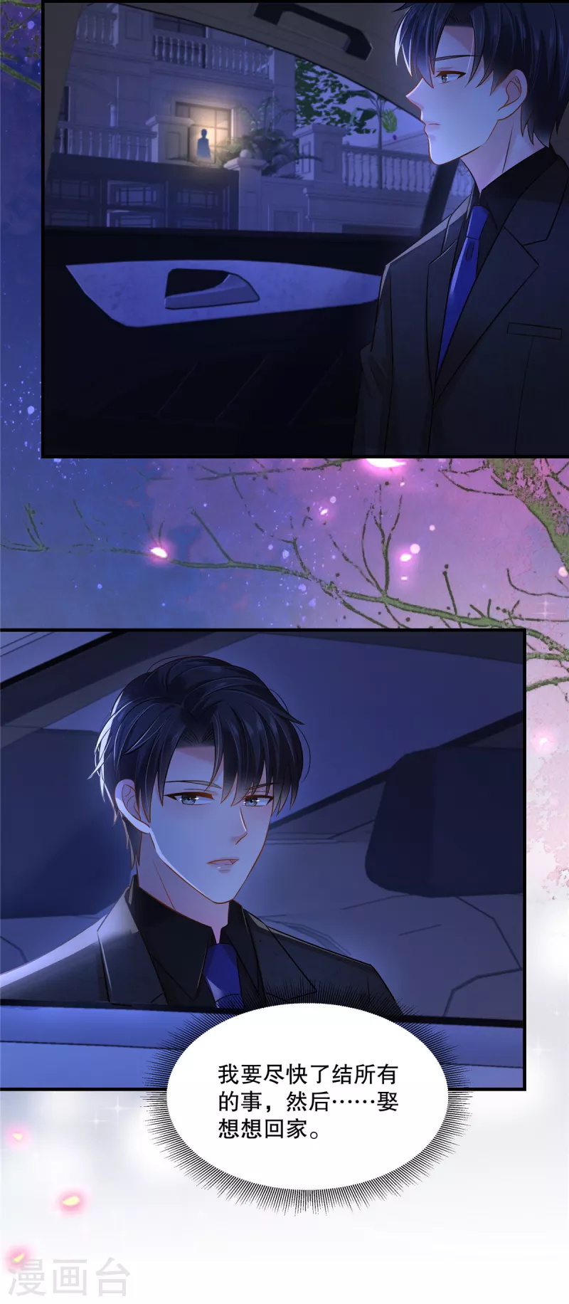 第295话 你查这些做什么？5