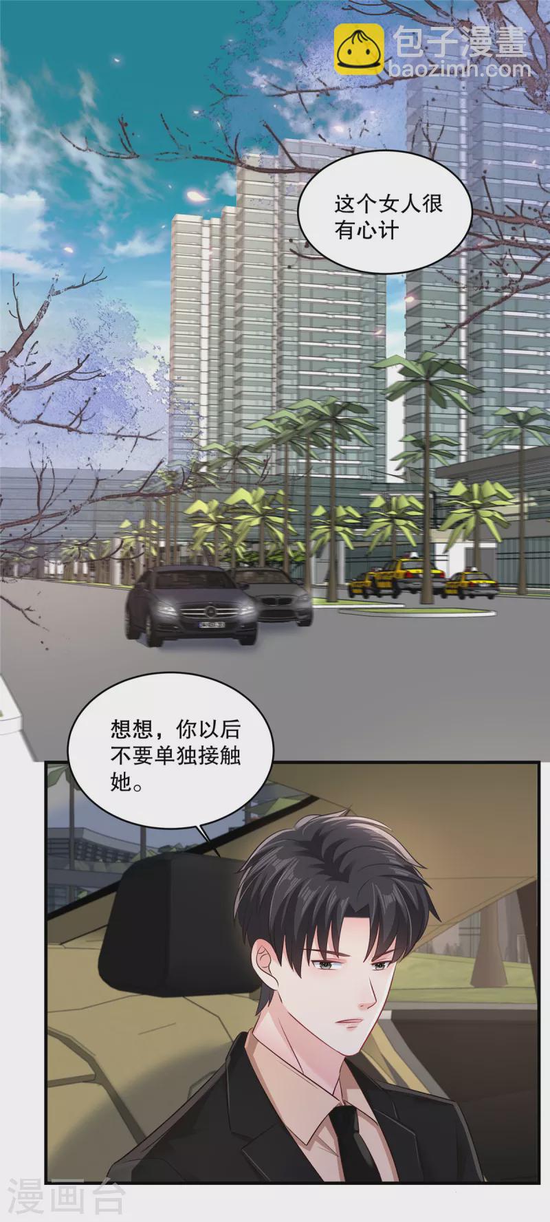 第303话 也太招人喜欢了10