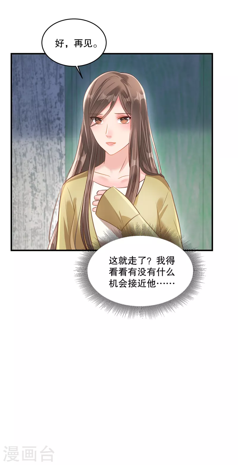 第303话 也太招人喜欢了9
