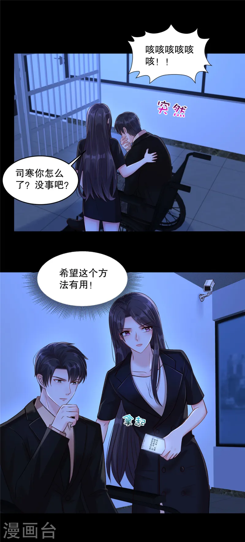 第305话 迟则生变1