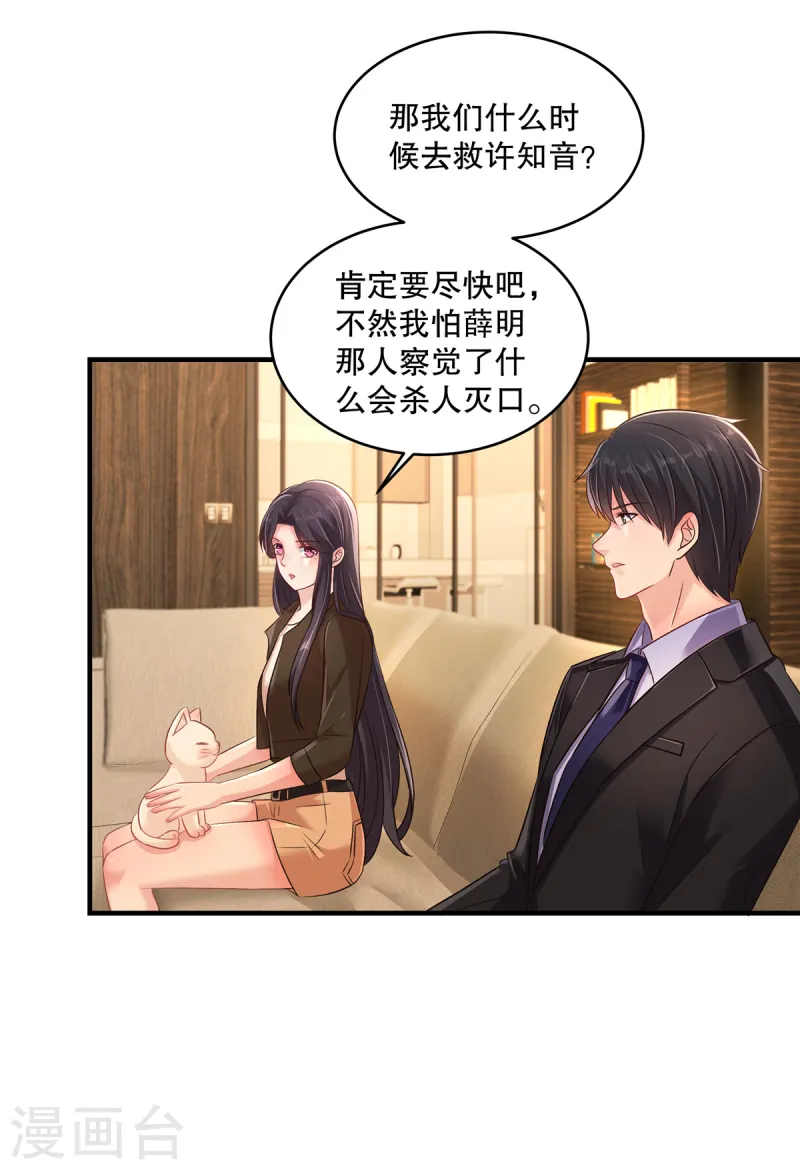第305话 迟则生变11