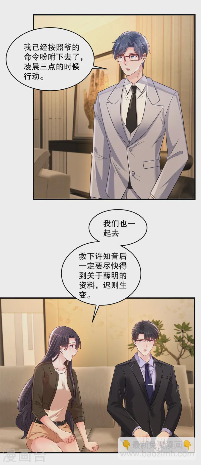 第305话 迟则生变12