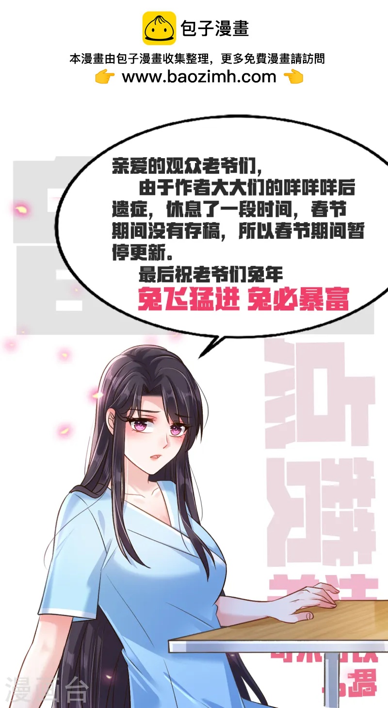 春节停更公告0