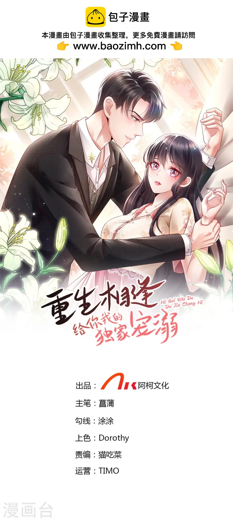 第307话 这次一定能完美解决0