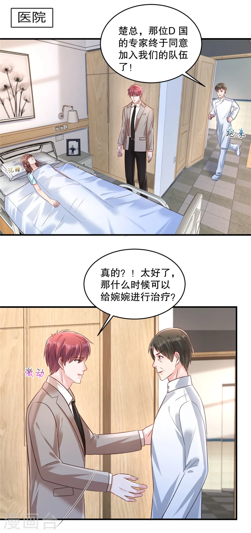 第307话 这次一定能完美解决1