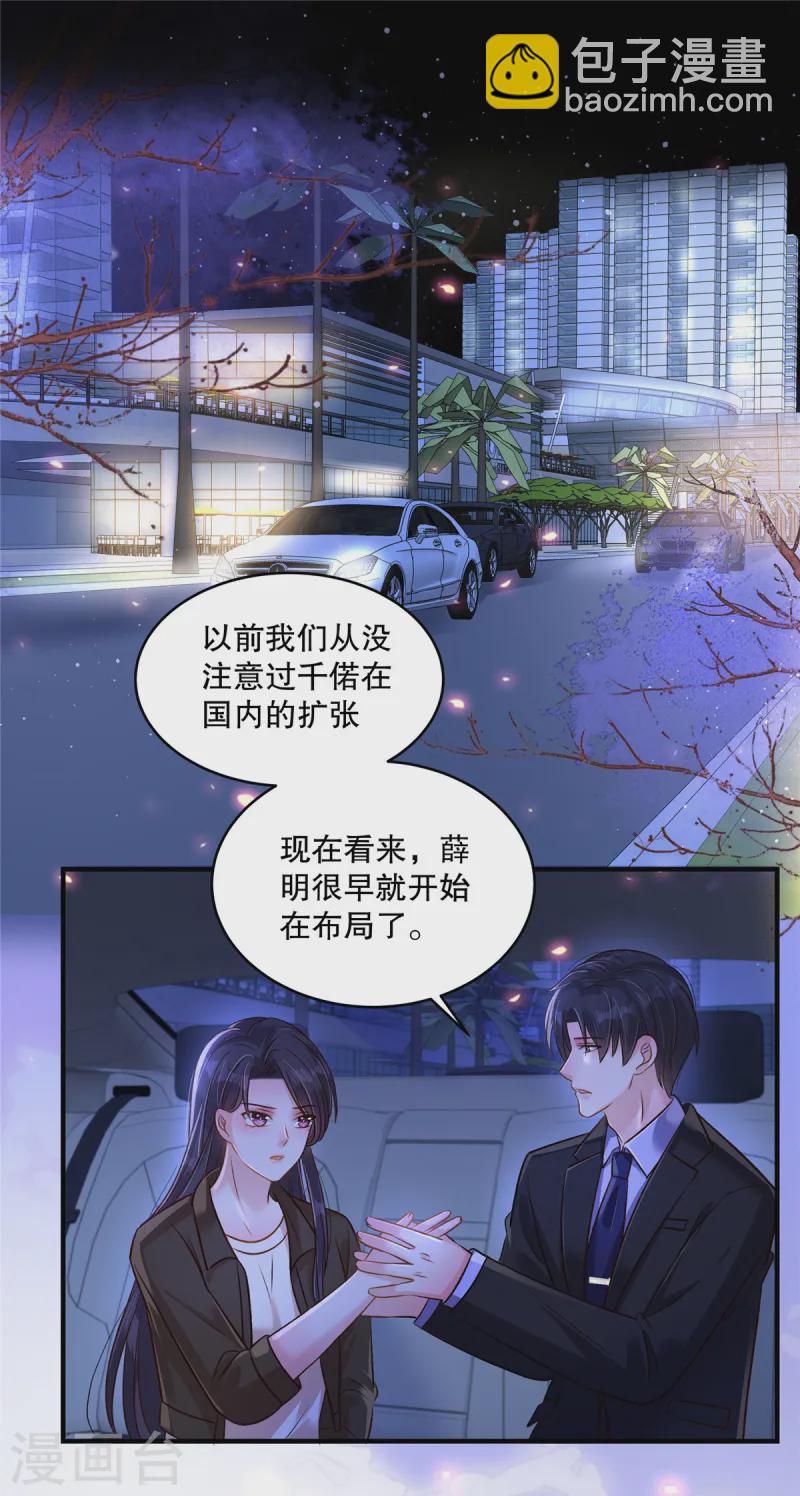 第307话 这次一定能完美解决11