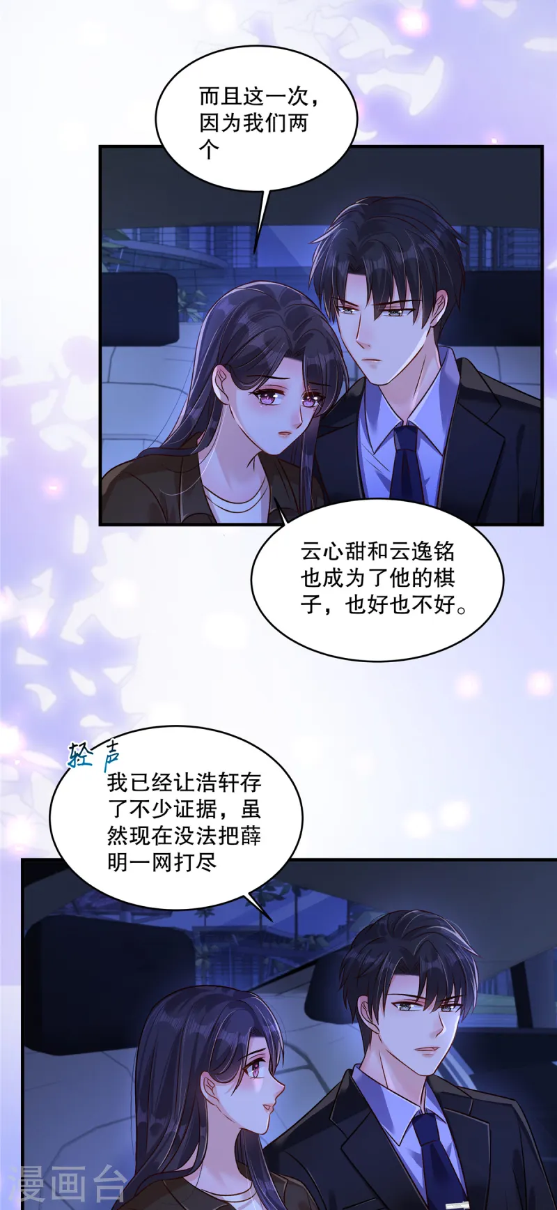 第307话 这次一定能完美解决12