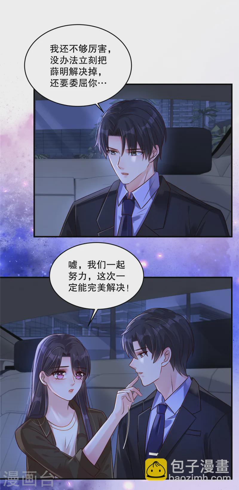 第307话 这次一定能完美解决14