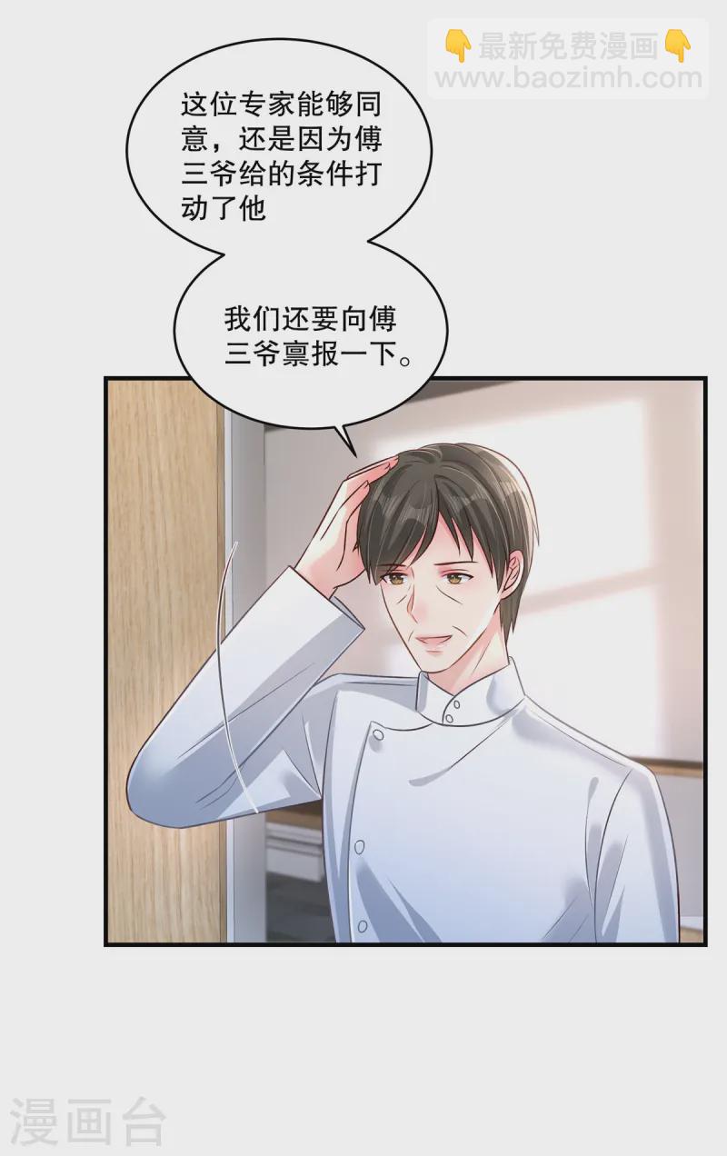 第307话 这次一定能完美解决2