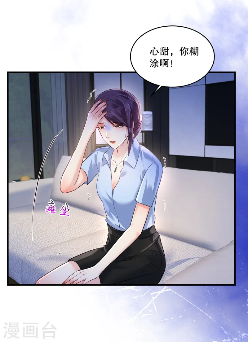 第307话 这次一定能完美解决22