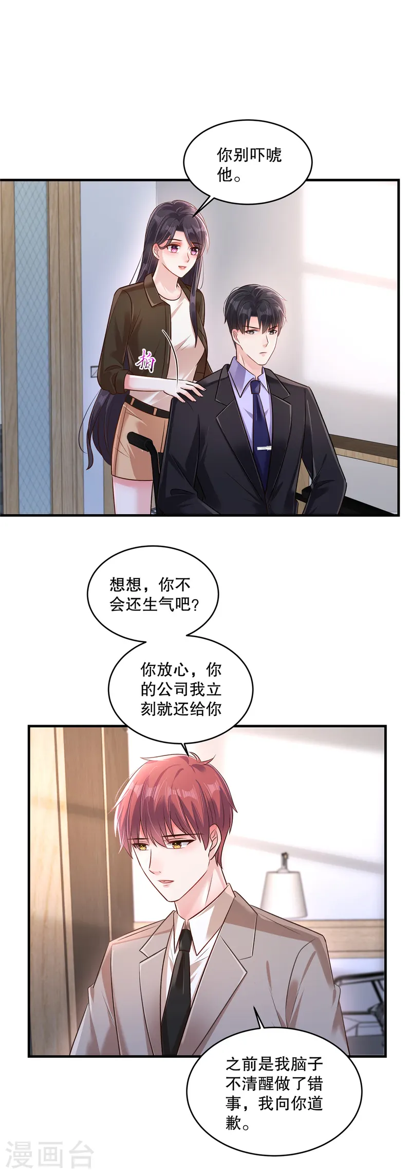 第307话 这次一定能完美解决5