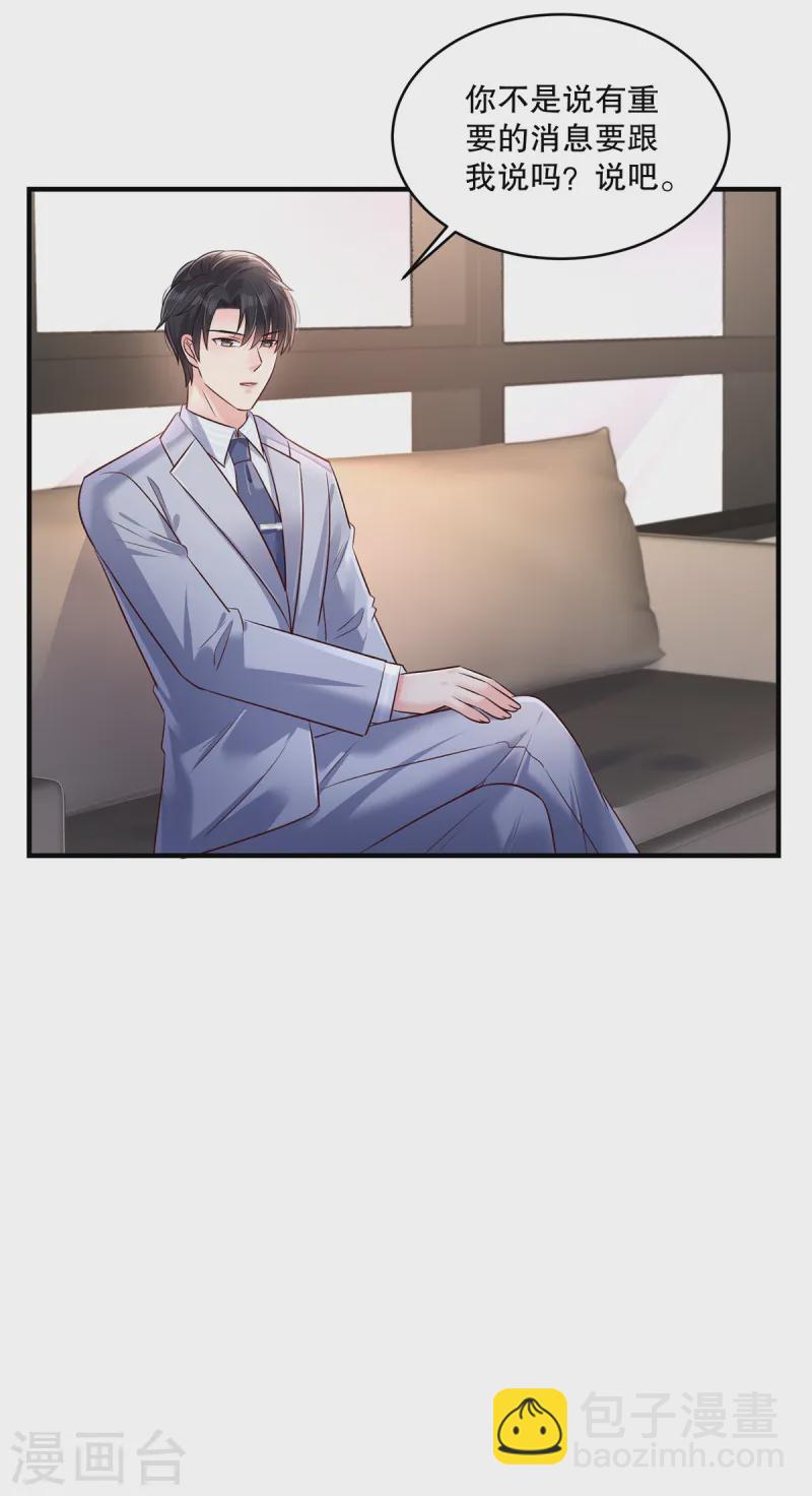 第308话 这女人……真是找死3