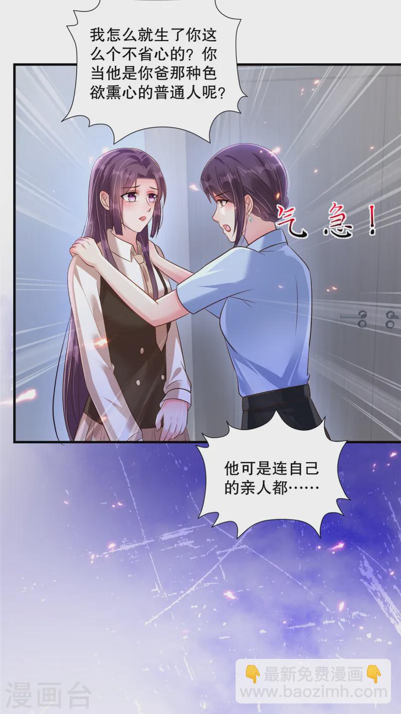 第309话 你个傻孩子15
