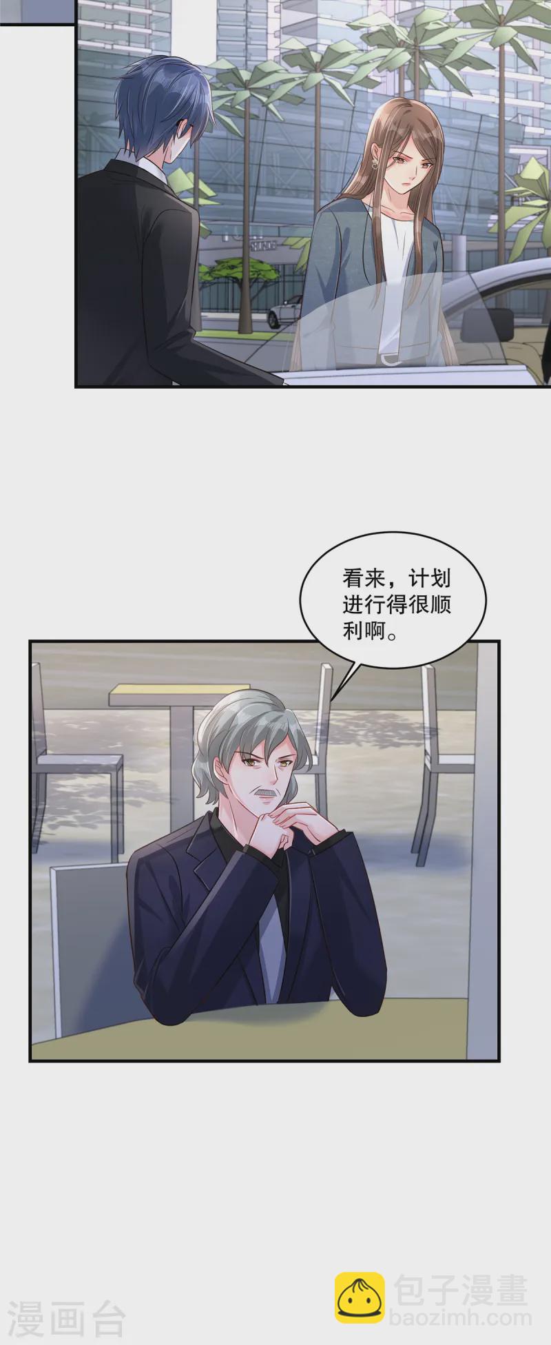 第309话 你个傻孩子9