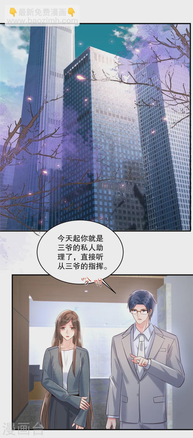 第310话 你把她解决了？1