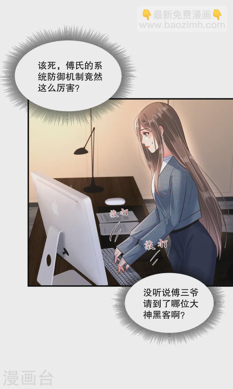 第310话 你把她解决了？11