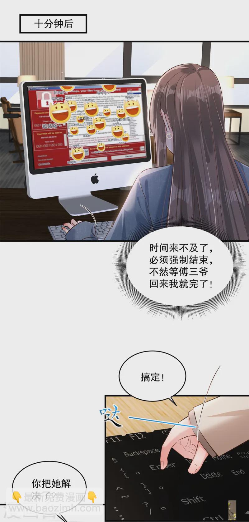 第310话 你把她解决了？12