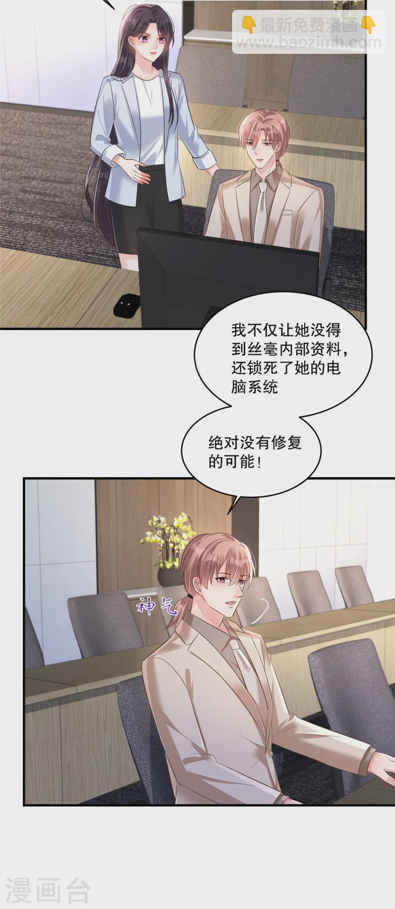 第310话 你把她解决了？13