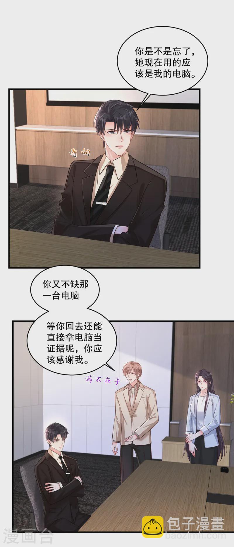 第310话 你把她解决了？14
