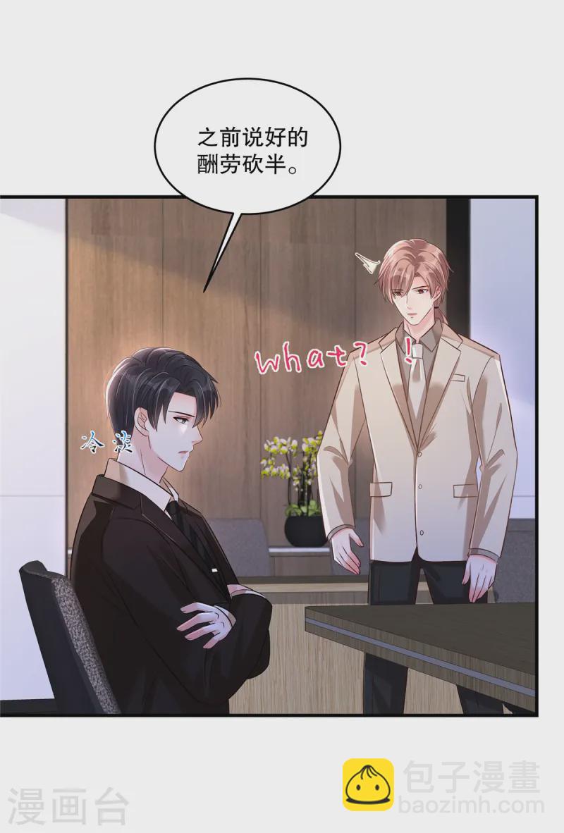 第310话 你把她解决了？15