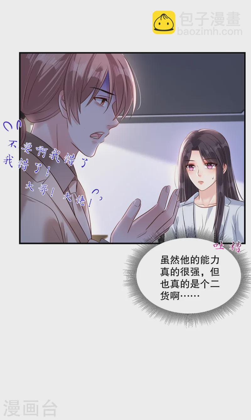 第310话 你把她解决了？16