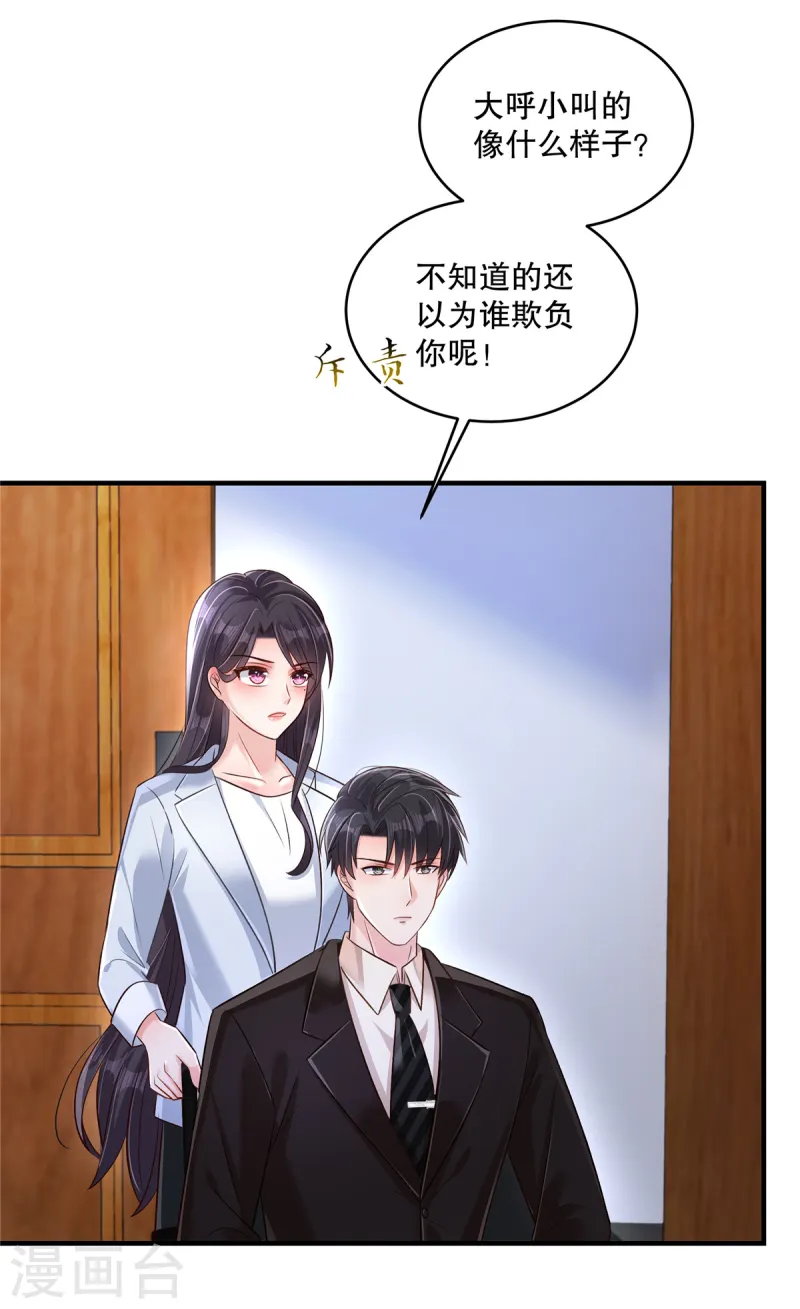 第310话 你把她解决了？18