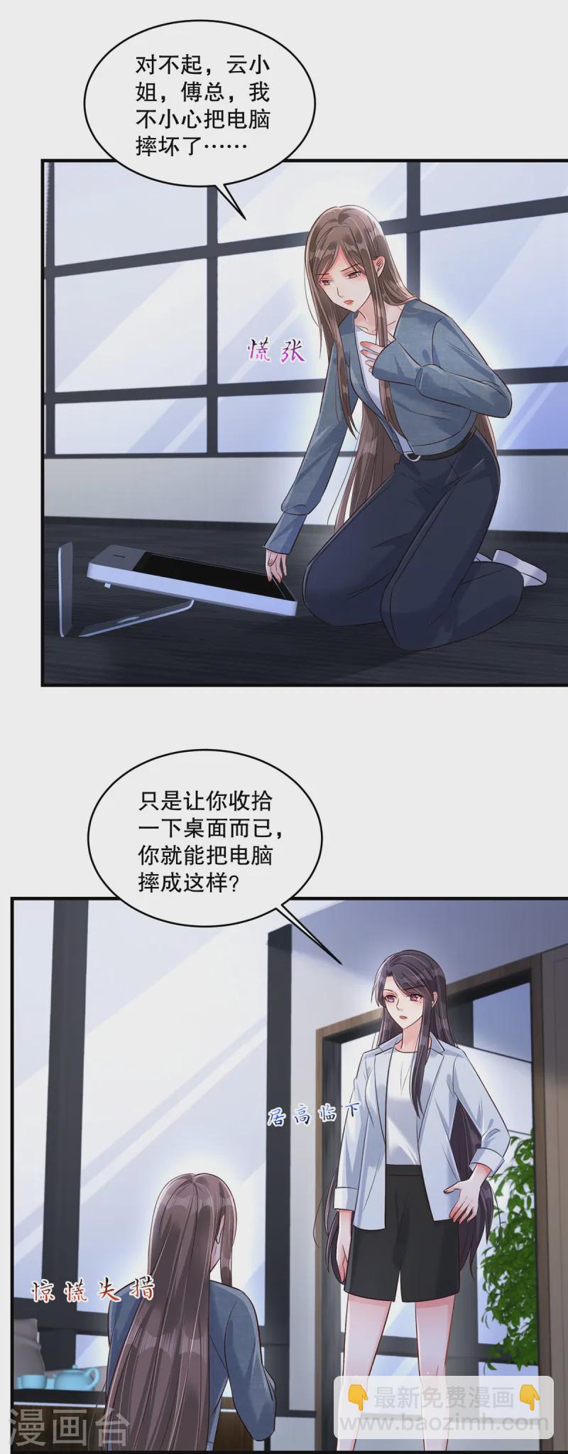 第310话 你把她解决了？19