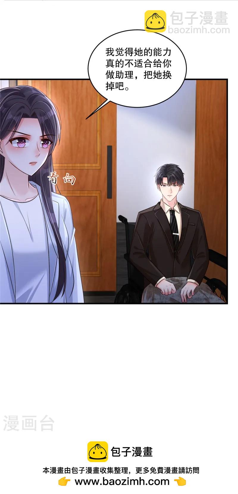 第310话 你把她解决了？20