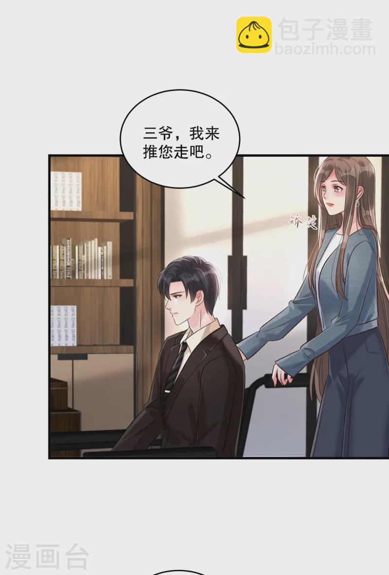 第310话 你把她解决了？3