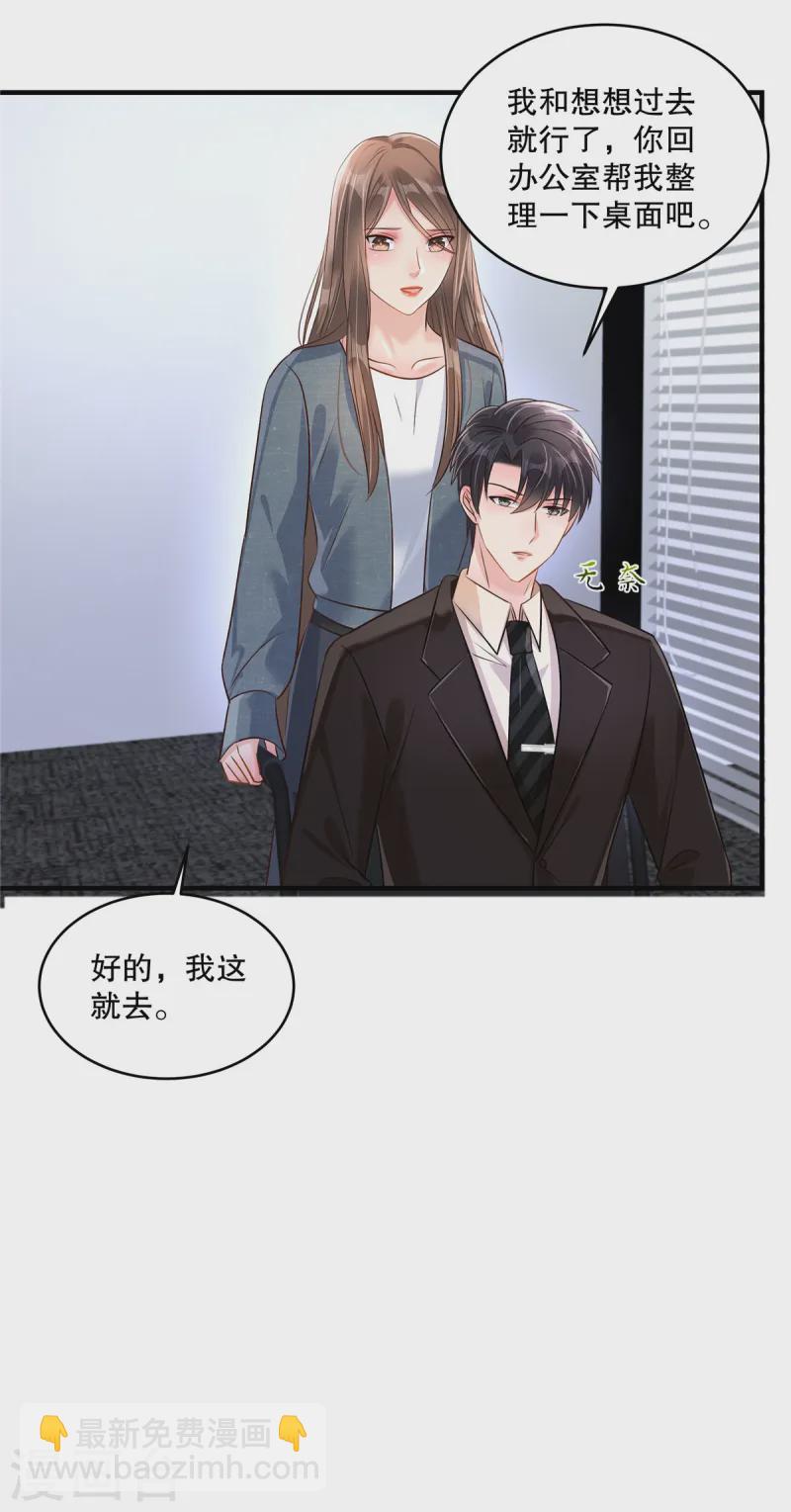 第310话 你把她解决了？5