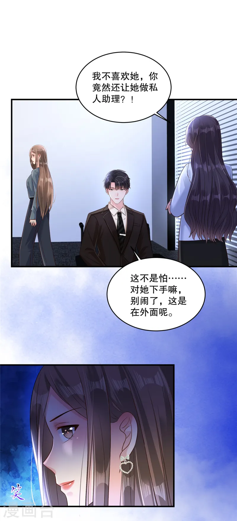 第310话 你把她解决了？6