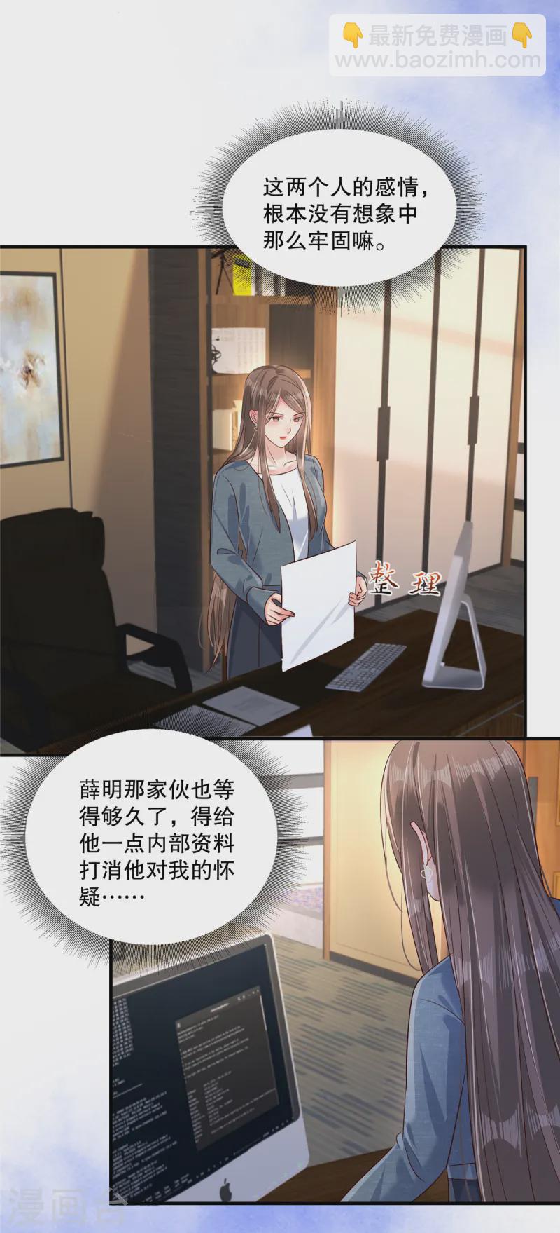 第310话 你把她解决了？7