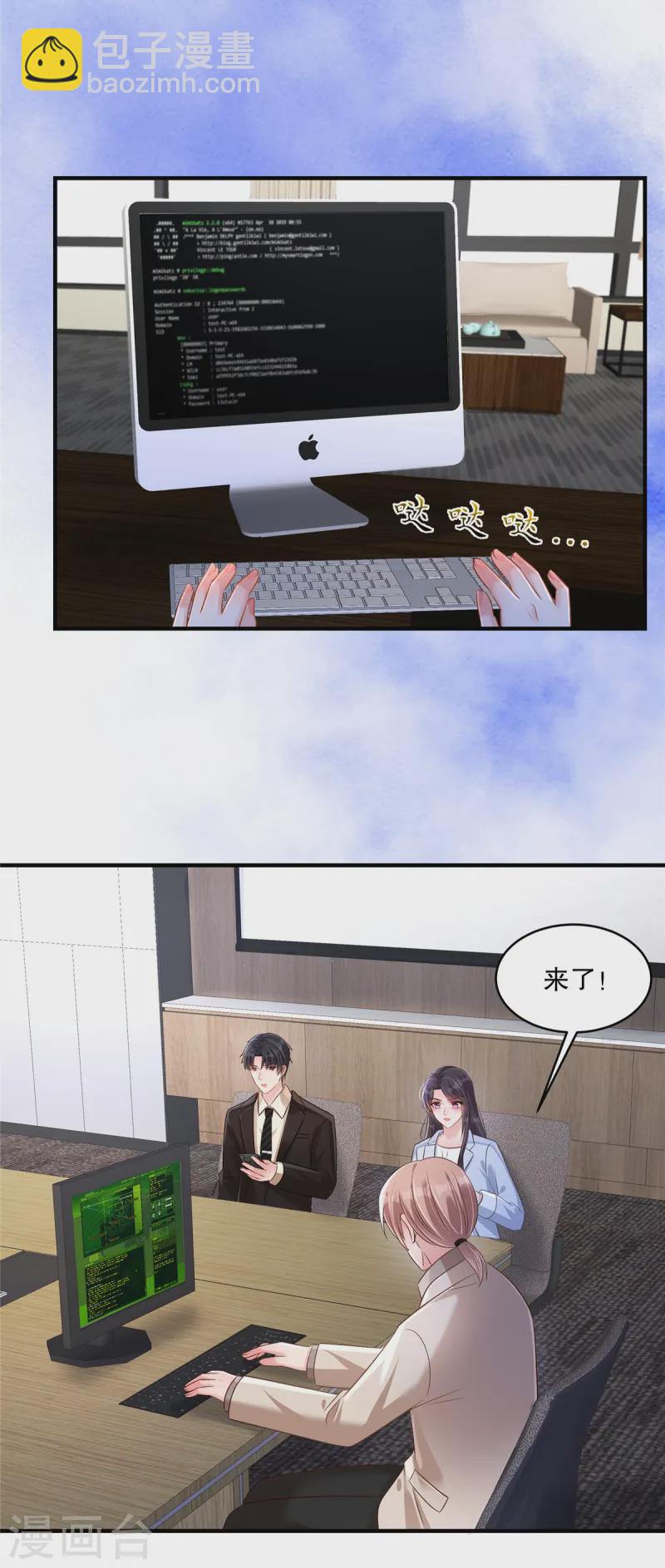 第310话 你把她解决了？8