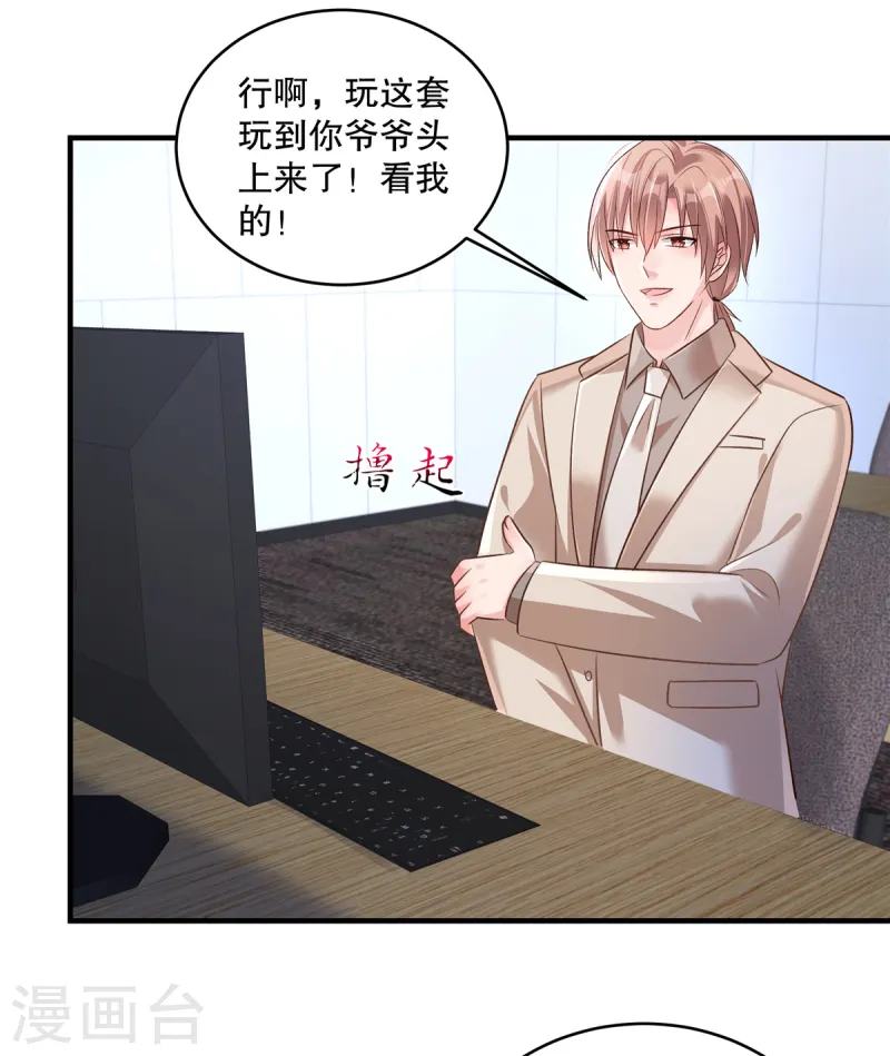 第310话 你把她解决了？9