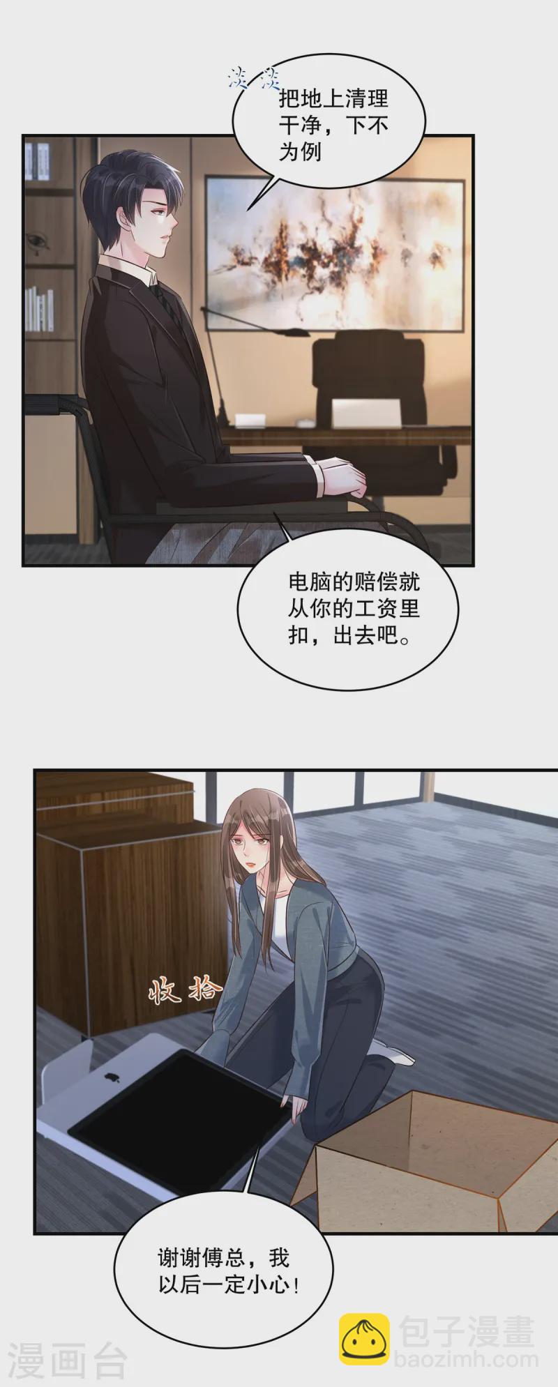 第311话 我得更加小心些1