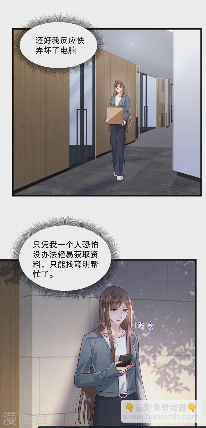 第311话 我得更加小心些10