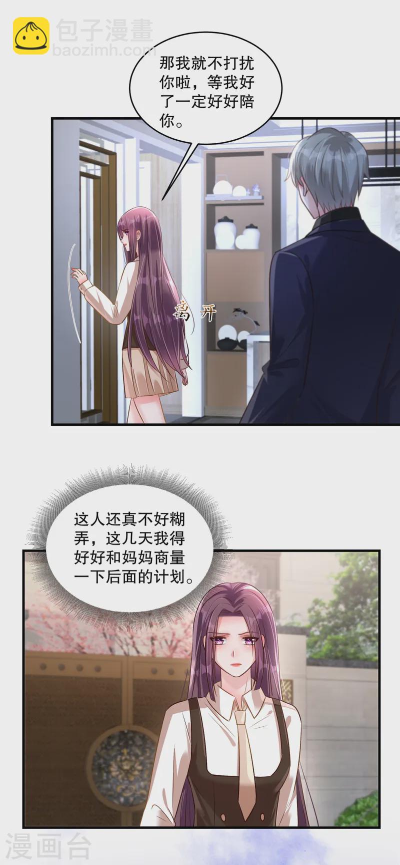 第311话 我得更加小心些14