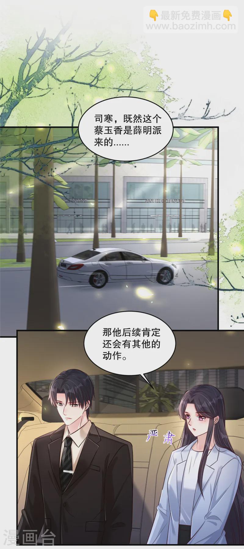 第311话 我得更加小心些16