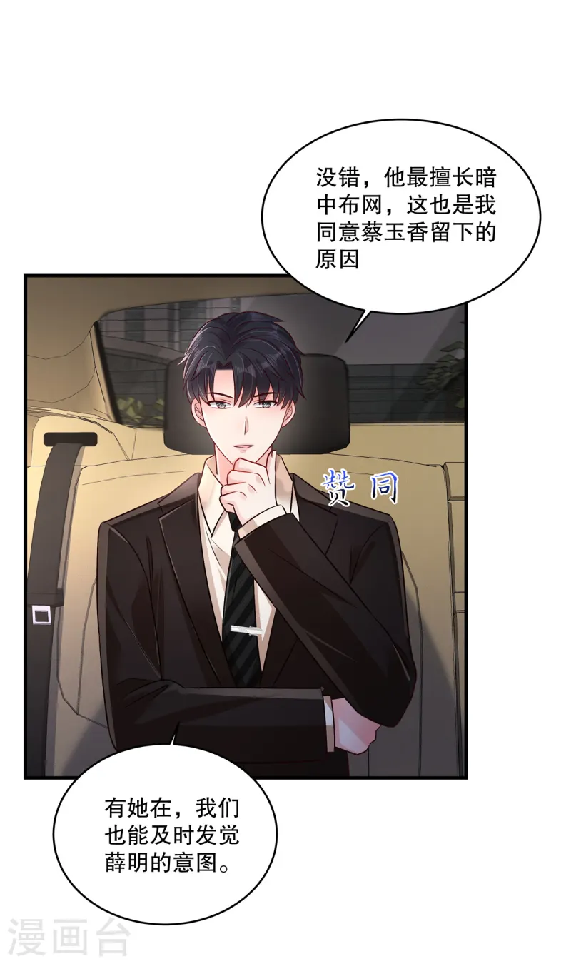 第311话 我得更加小心些17